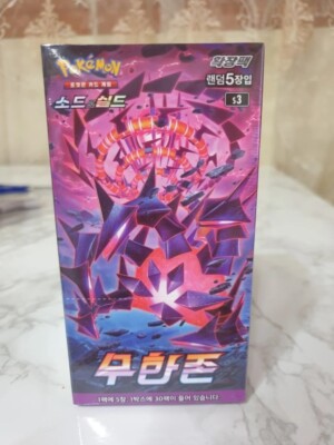 pokemon infinity zone booster box pokemon infinity zone booster box Infinity Zone Pokemon Center Limited Booster box Set