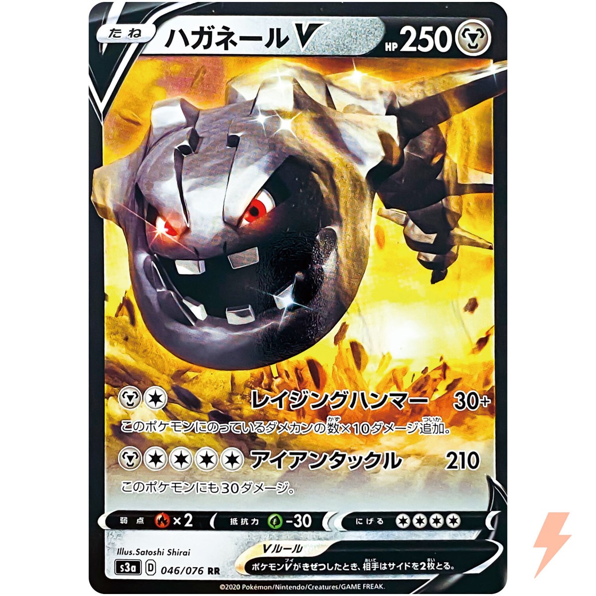 Steelix V RR 046/076 S3a Legendary Heartbeat - Pokemon Card