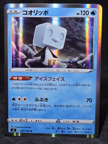 Pokemon Japanese S2 Sword & Shield Rebellion Crash Eiscue Holo 028/096 NM