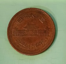1973 Japan 10 Yen Coin
