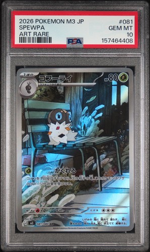 2026 POKEMON JAPANESE M3-NULLIFYING ZERO ART RARE #081 SPEWPA PSA 10