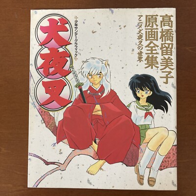 Inuyasha Art Book Rumiko Takahashi Illustration Anime Manga | eBay