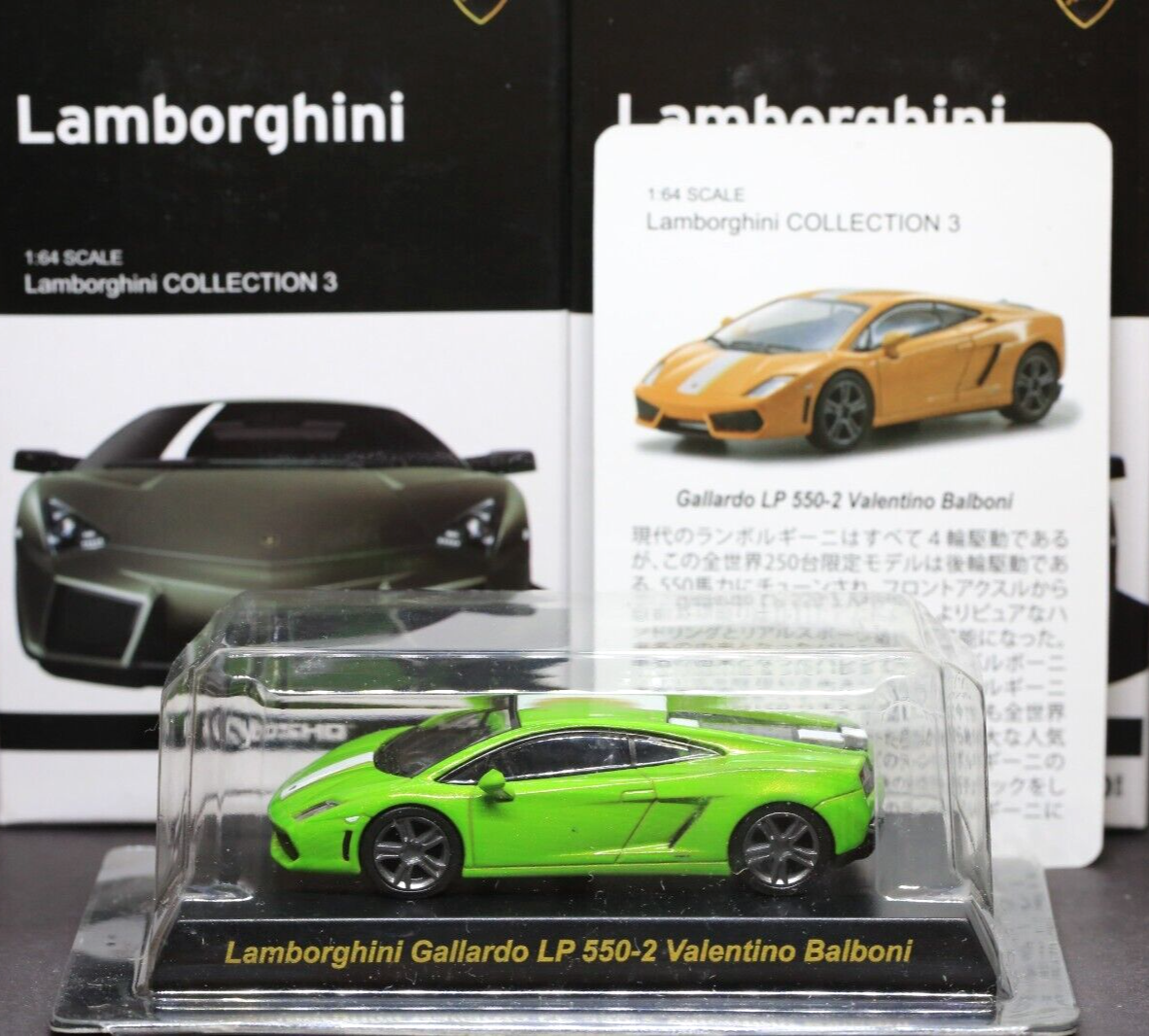 京商　50周年　ランボルギーニ2台セット 京商オリジナル 1/64 ランボルギーニ ヴェネーノ（レッド） + 京