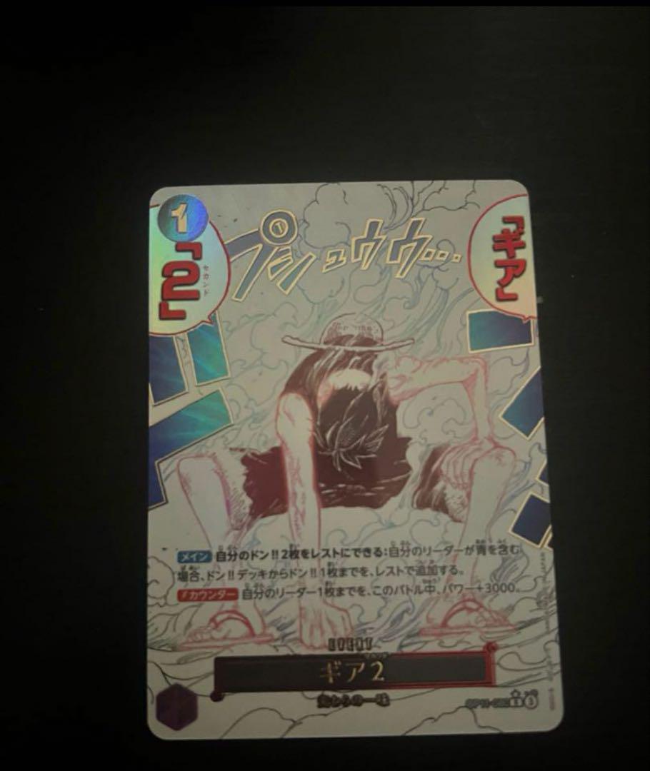 Gear 2 R OP11-080 Parallel Japanese ONE PIECE Card A FIST OF Gear 2 R OP11-080 Parallel Japanese ONE PIECE Card A FIST OF