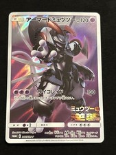 Armored Mewtwo #365/SM-P Prices | Pokemon Japanese Promo | Pokemon
