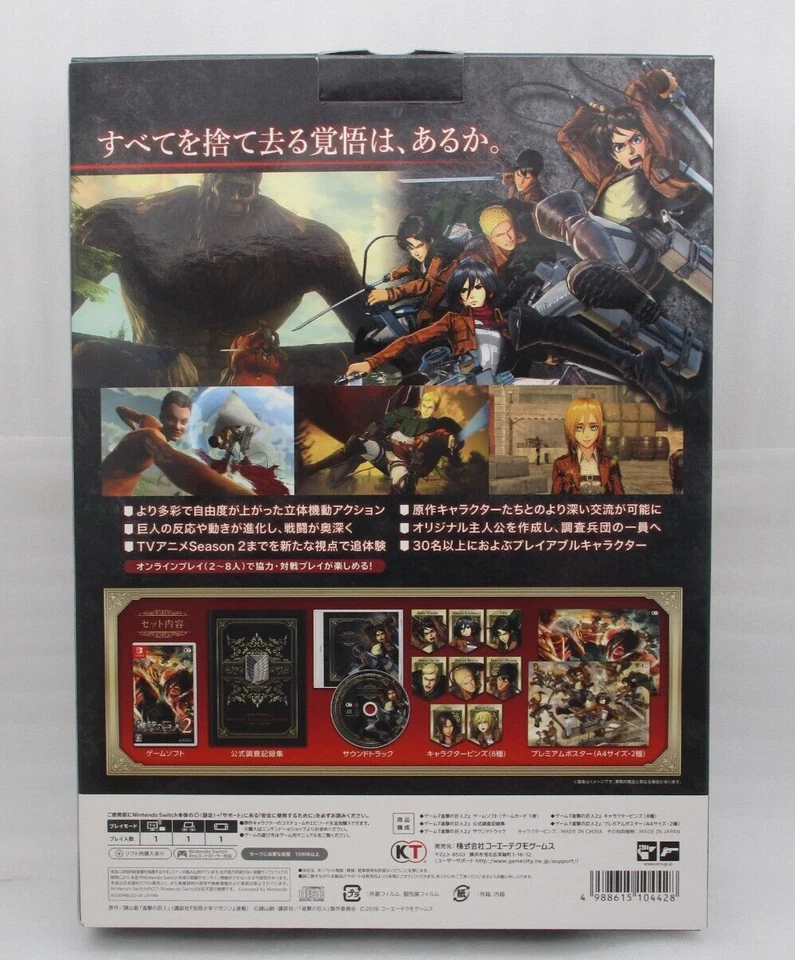 Switch Attack on Titan 2 Treasure Box Limited Edition Japan Shingeki no Kyojin - Image 2 of 4