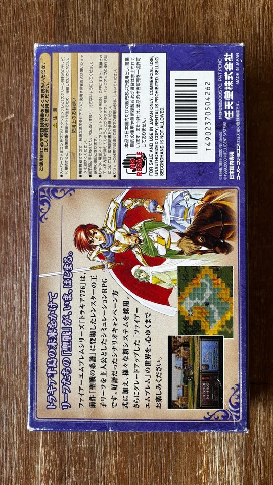 Fire Emblem Thracia 776 Super Famicom SFC Nintendo Gebraucht Japan OVP - Bild 2 von 4