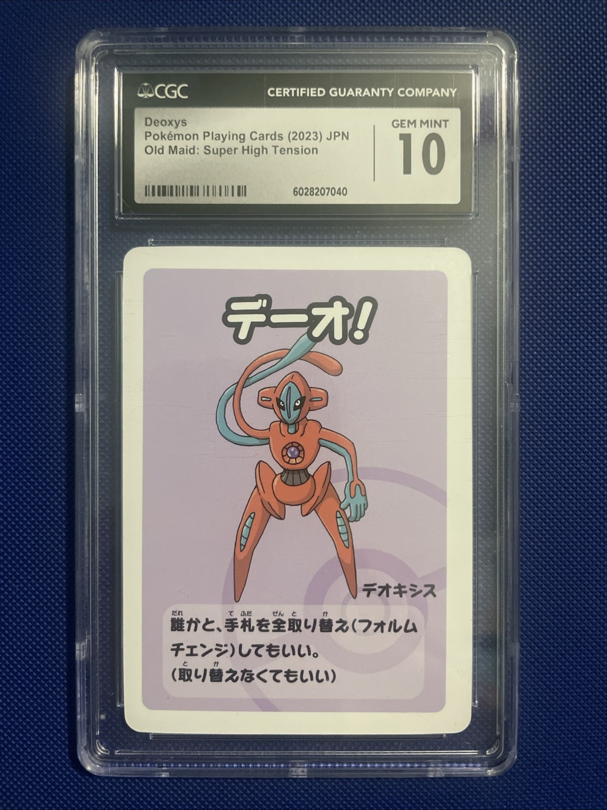 CGC 10 Gem Mint Deoxys Old Maid: Super-High Tension 2023 Pokemon Japanese