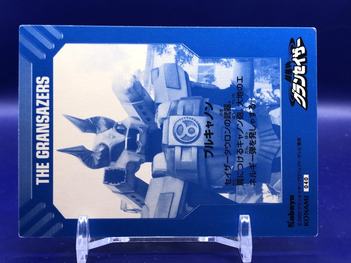 Chouseishin Gransazer 040 Card Konami 2003 Japanese | eBay