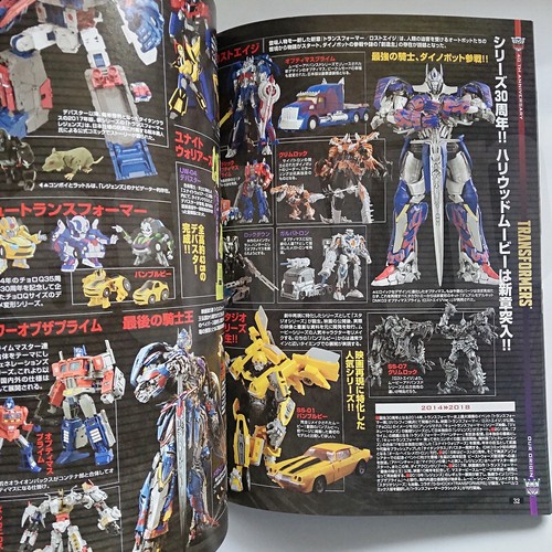 Figure Ou Vol.316 2024 Transformers Mecha Robot Figure Hobby Japanese Mag - Picture 4 of 15