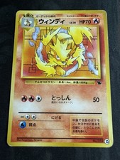 Arcanine No.059 #32 Pokemon Card Japanese VHS Intro Pack MP (P2) Intro Squirtle