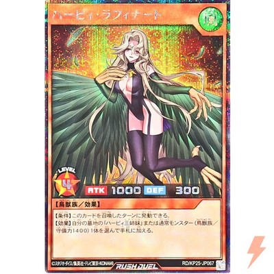 Harpie Raffinato Secret Rare RD/KP25-JP067 Rising of the Aurora YuGiOh Rush Duel