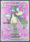 CARTE POKEMON MIASCARADE EX 231/193 🇫🇷 FR 🇫🇷 EVOLUTION A PALDEA