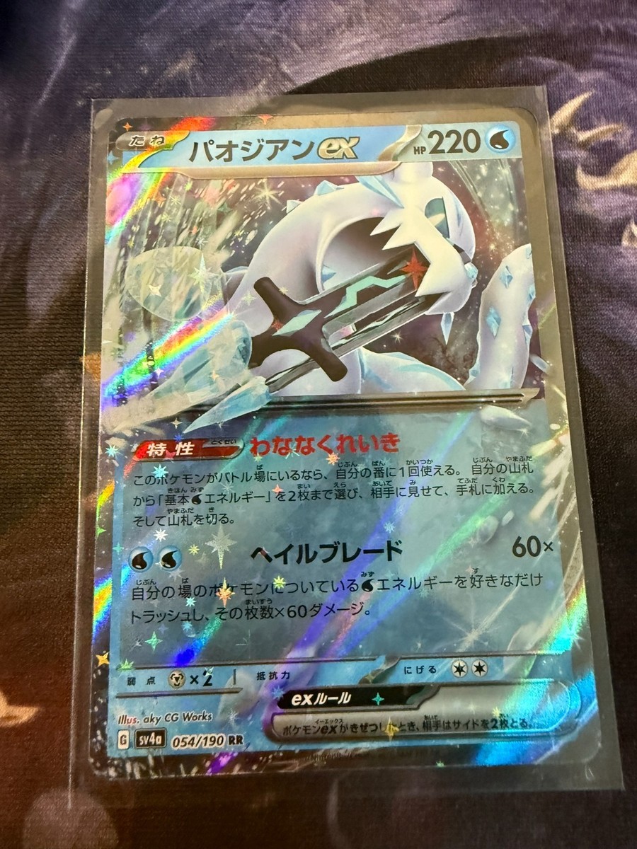 ☆★☆ Hoopa GX #54 Prices | Pokemon Japanese Dark Order | Pokemon