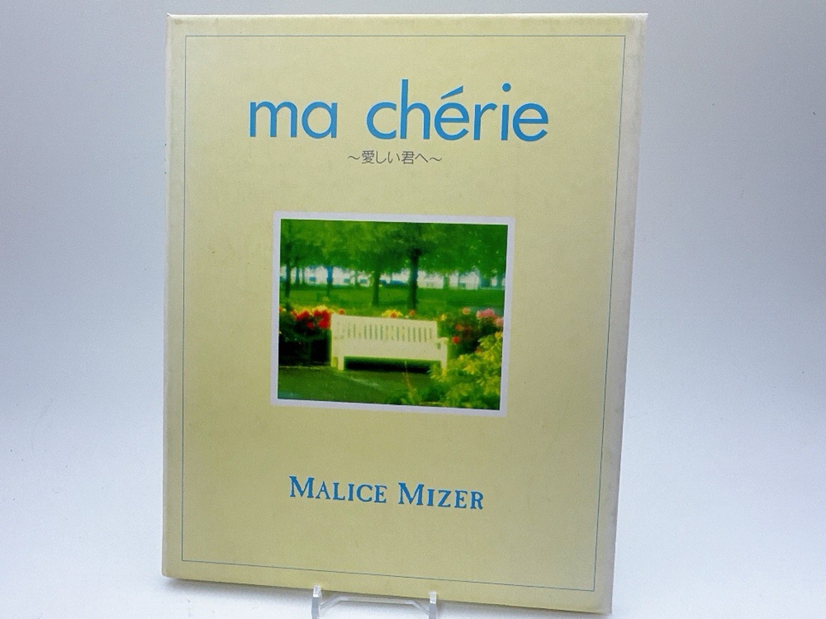 MALICE MIZER CD Ma Chérie Itoshii kimi e Visual Kei w/Booklet
