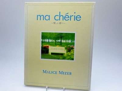 MALICE MIZER ma chérie フォトブックCD MALICE MIZER CD Ma Chérie Itoshii kimi e Visual Kei w/Booklet