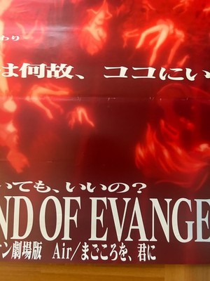 The End of Evangelion Movie 1997 Japan Original Promo Poster B2