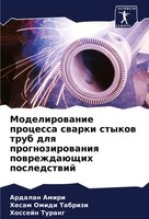 Modelirowanie Processa Swarki Stykow Trub Dlq Prognozirowaniq PowrezhdaüSchih...