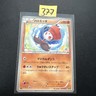 Pokemon - Japanese EX Battle Boost EBB - Singles