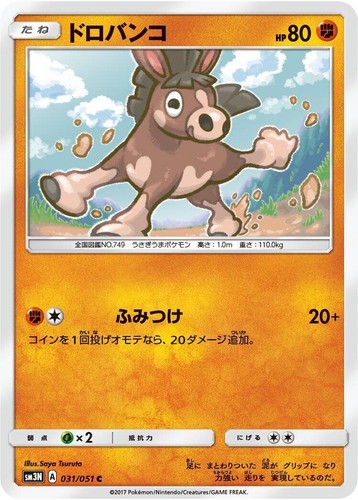 Pokemon Japanese Pikachu C PSA 10 Gem Mint SM3N 013/051 #12c6 | eBay