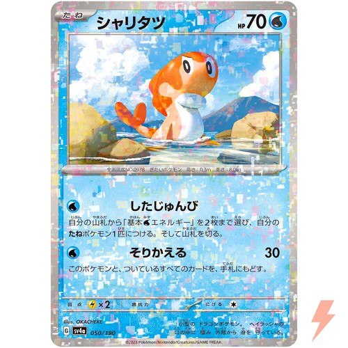 Tatsugiri (Reverse Holo) 050/190 SV4a Shiny Treasure ex - Pokemon Card Japanese