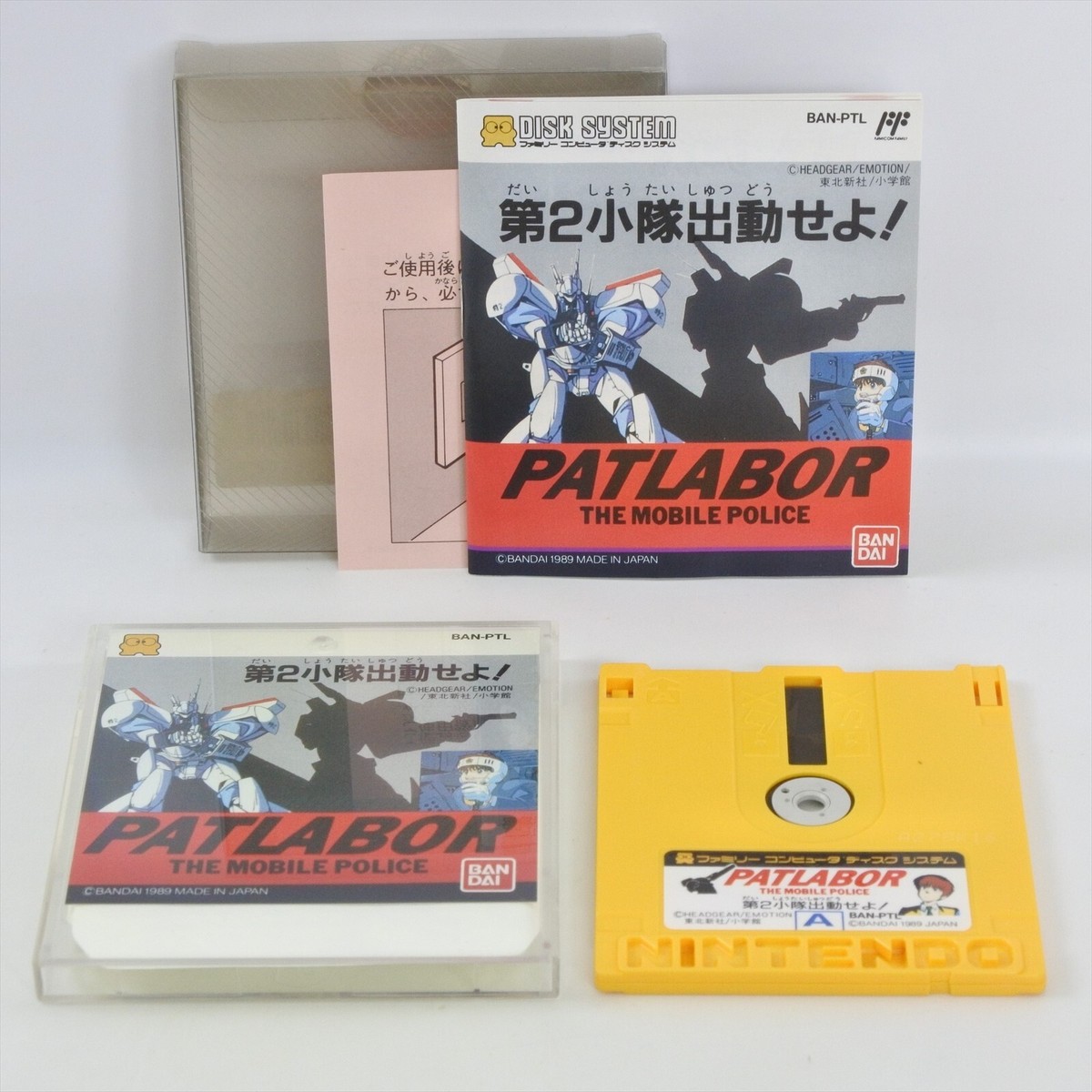 PATLABOR the Mobile Police Nintendo Famicom Disk System 1331 dk | eBay