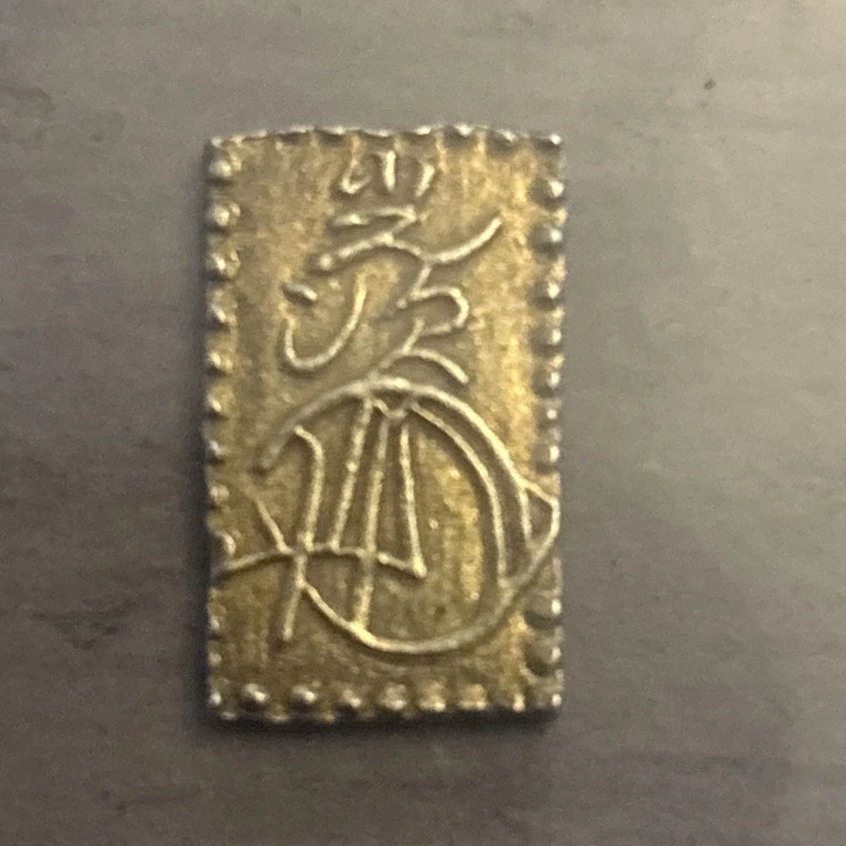金が底をつきました。 Uncirculated Uncertified Gold Japanese Coins for sale | eBay
