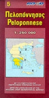 Map of Peloponnese: 5 (Maps of Greece)