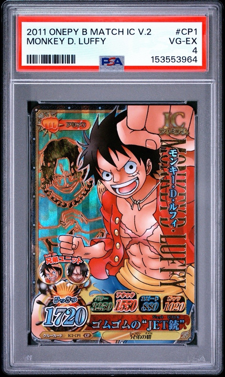 PSA8 ナミ 2011 ONEPY B MATCH IC V.2 2011 ONE PIECE ONEPY BERRY MATCH IC VOL.2 #CP1 MONKEY D. LUFFY PSA