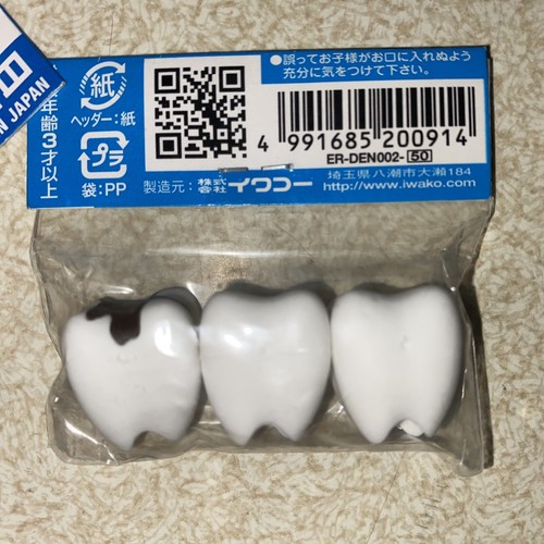 6 NUEVOS Rompecabezas Borrador de Dientes Animales Marinos Japoneses Paquetes Sellados Rana Ballena - Imagen 9 de 16