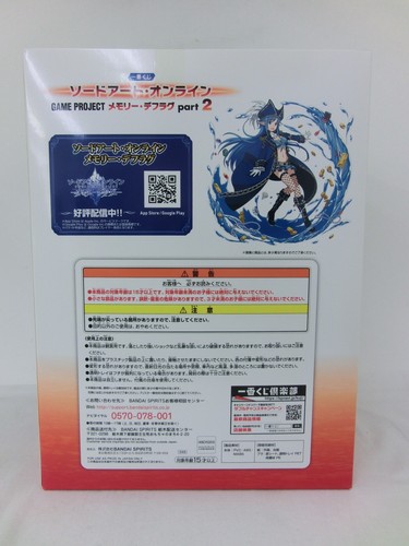 ※"From Japan" Sword Art Online SAO Asuna figure Ichiban kuji A Prize "In Stock" - Picture 3 of 12
