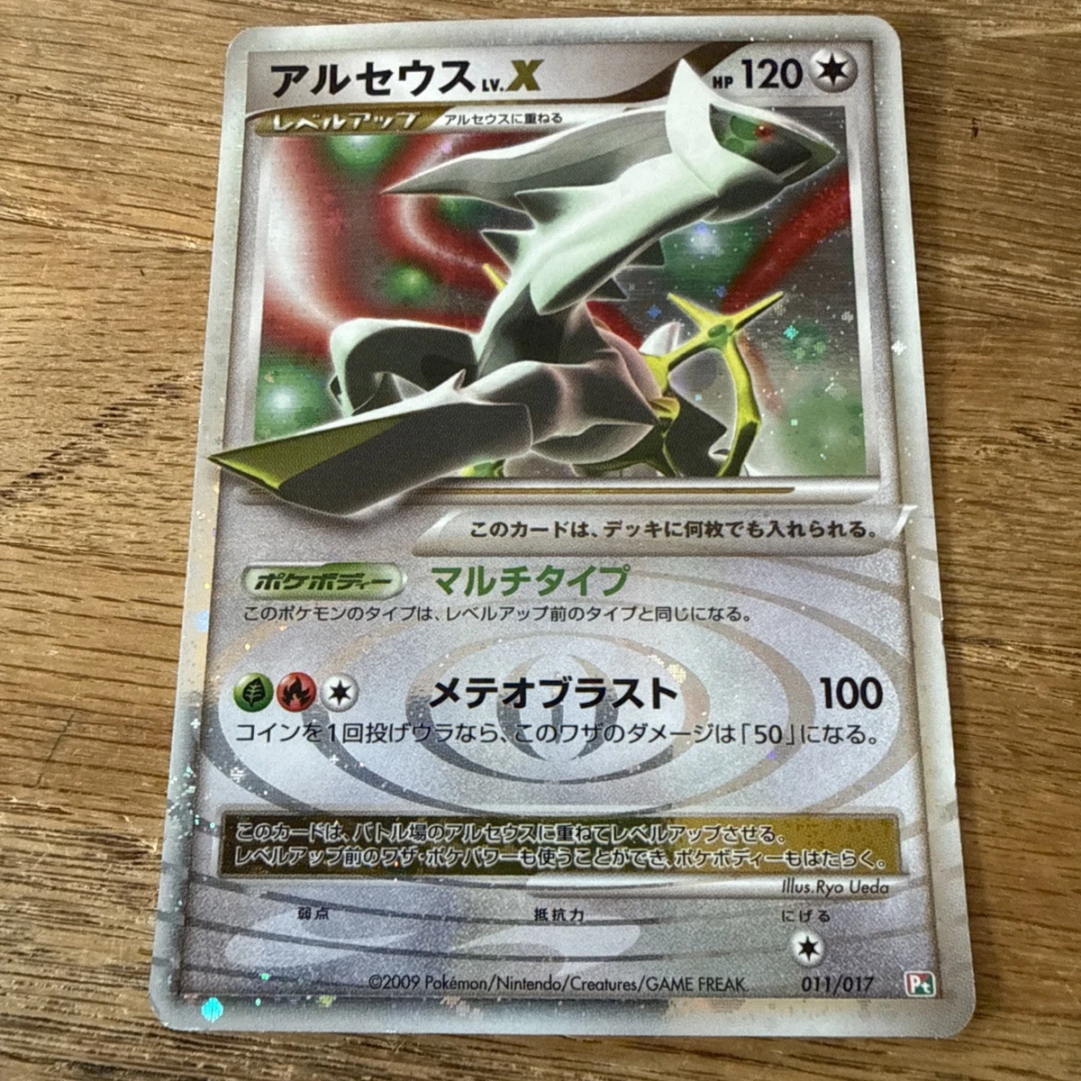 Arceus LV.X 011/017 Arceus Lv.X Deck: Grass & Fire for sale | eBay