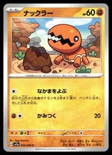 Trapinch #25 Prices | Pokemon Japanese Paradise Dragona | Pokemon