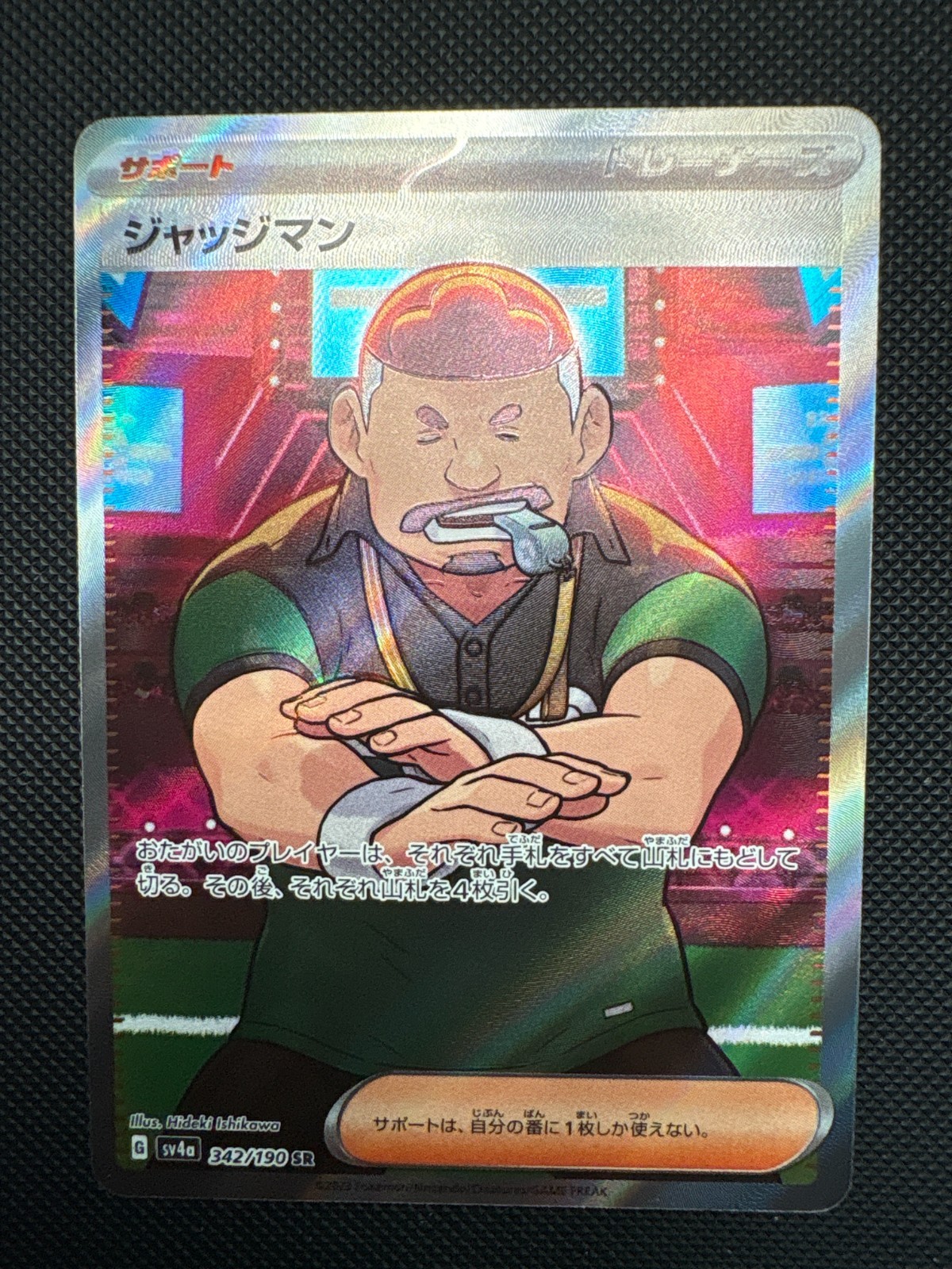 Judge 342/190 SR - sv4a Shiny Treasure ex - Pokémon TCG (NM)