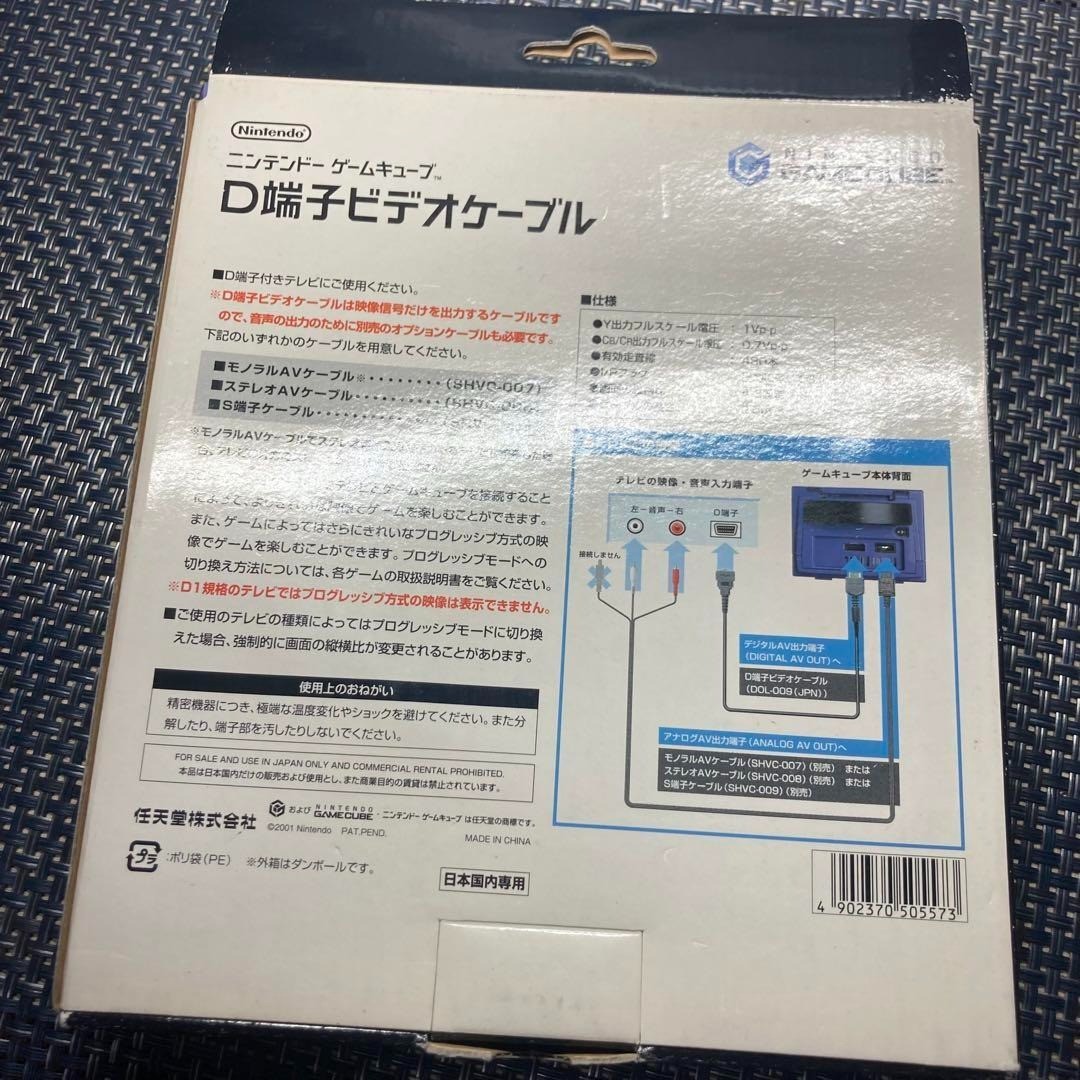 Nintendo GameCube Official D Terminal Video Cable GC From