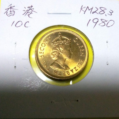 Old currency Hong Kong nickel brass coin 10 cents (1980) KM28.3 / 106