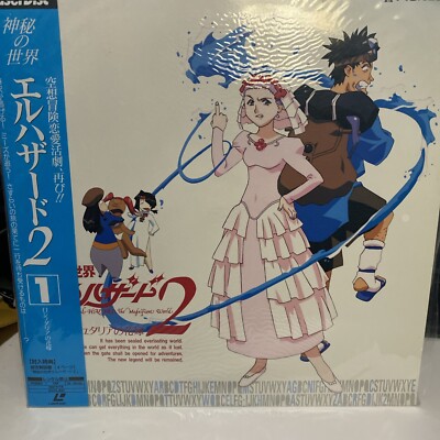 EL-HAZARD 2 Vols. 1 & 2 The Magnificent World TV laserdisc Set