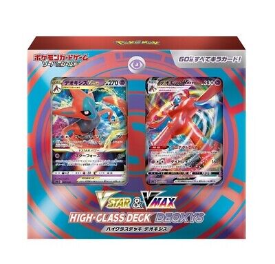 2022 Pokemon Japanese Sword & Shield Deoxys Vstar & Vmax High