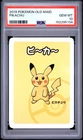 2019 POKEMON OLD MAID PIKACHU PSA 10