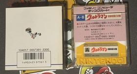Ultraman Kaiju Teikoku no Gyakushu Famicom Disk Japan Import US Seller TESTED