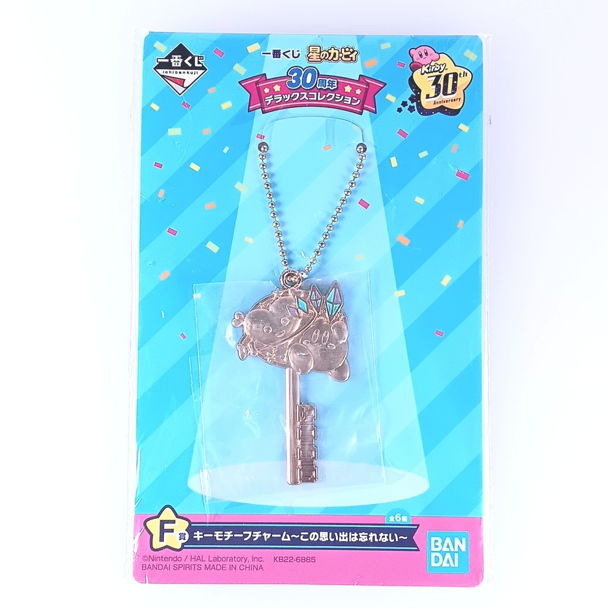 星のカービィ 30周年 デラックスコレクション～キーモチーフチャーム