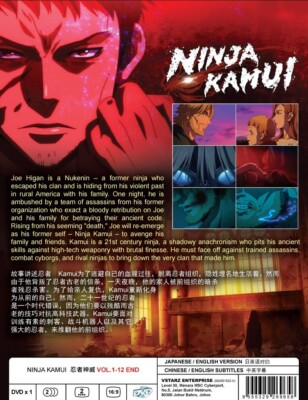 NINJA KAMUI - ANIME TV SERIES DVD BOX SET (1-12 EPS) (ENG DUB
