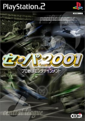 ぷれ2 USED PS2 PlayStation 2 Se Pa 2001 16264 JAPAN IMPORT | eBay