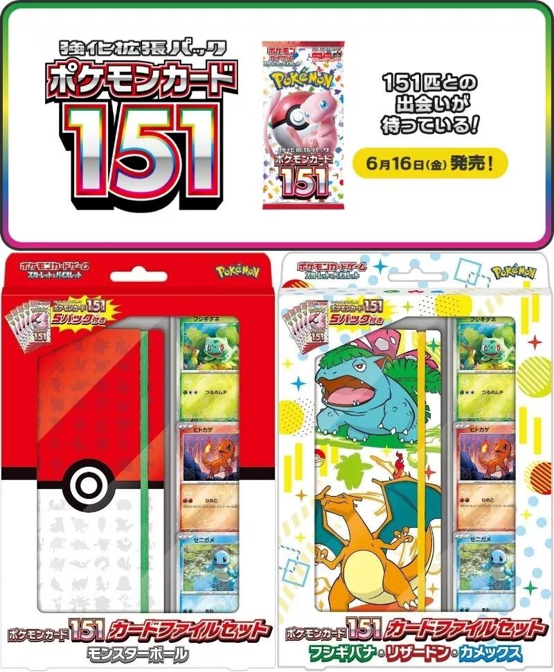  (3 Packs) Pokemon Card Game Japanese 151 SV2a Booster