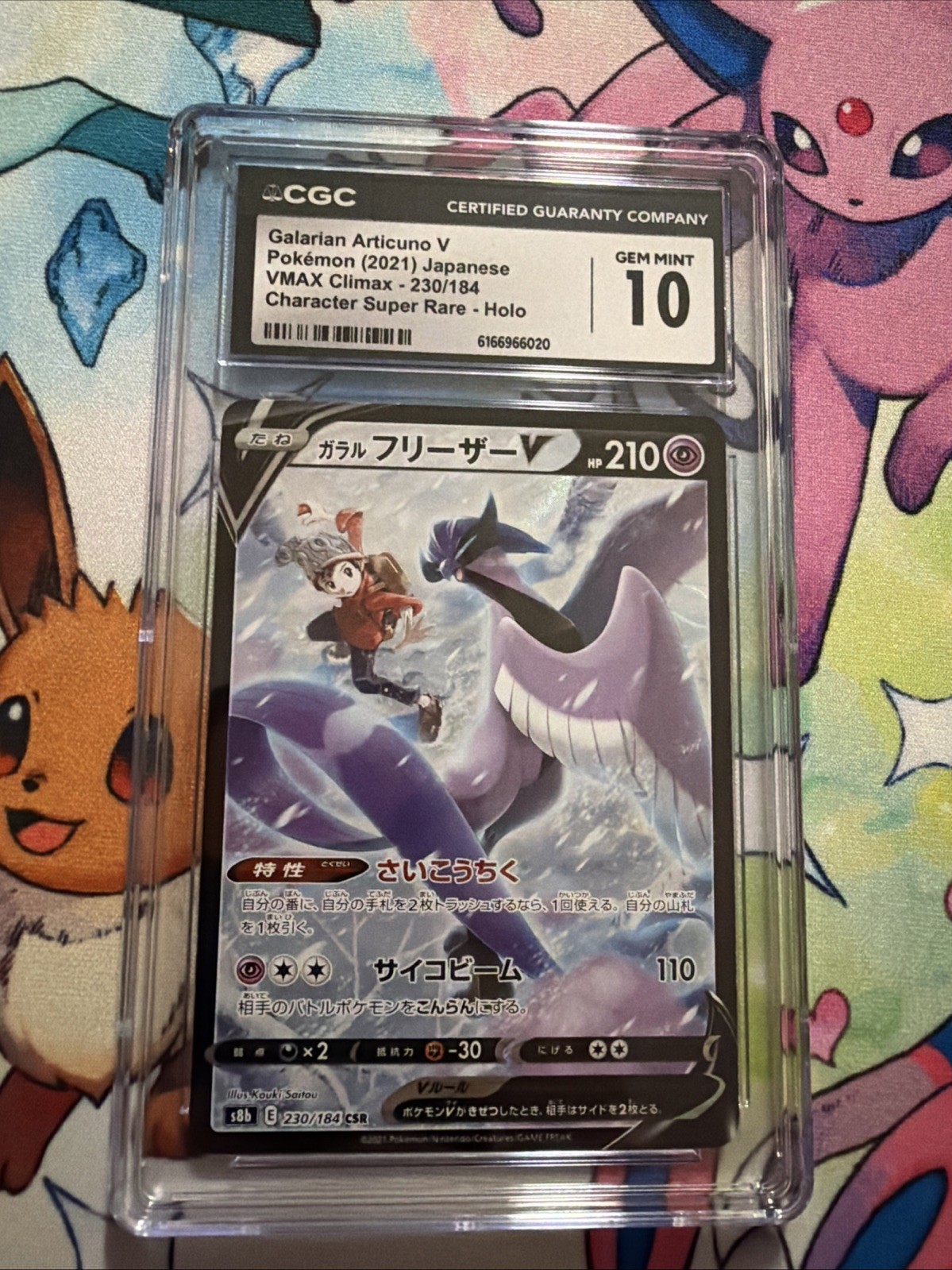 CGC 10 Galarian Articuno V 230/184 CSR VMAX Climax s8b Pokemon Card