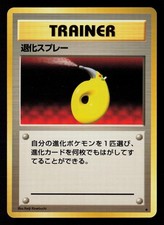 Devolution Spray LP - Base Set Rare Pokemon Japanese 1996 Kinebuchi