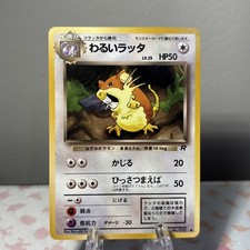 Japanese Issue Team Rocket Dark Raticate Pokémon Card - No. 020 _ Free Shiping 
