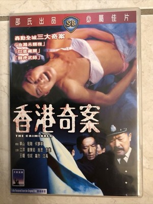 The Criminals - Crime Drama Shaw Brothers HK IVL Lo Lieh Shih Szu Wong Yu