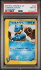 2001 POKEMON JAPANESE VS 1ST EDITION #046 CLAIR'S BLASTOISE PSA 8