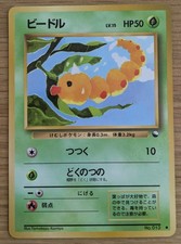 Weedle Pokemon Card Japanese No.013 Vending Machine cards Series 1 (Blue)  Japan